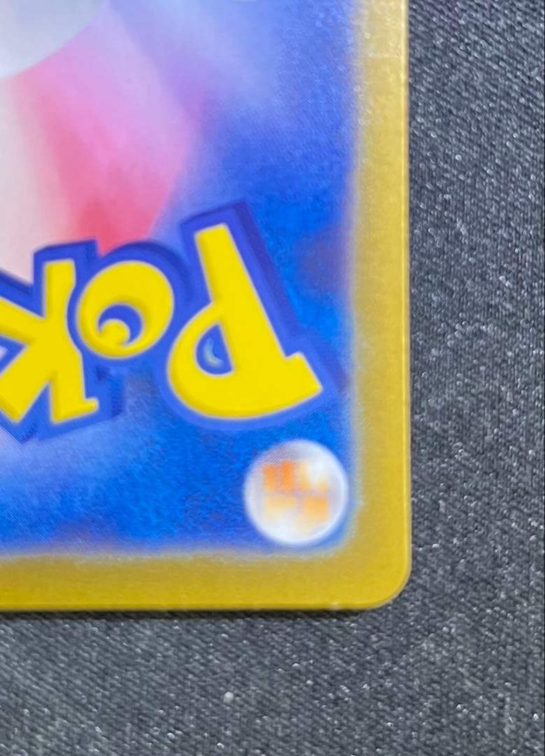 メガリザードンX ex SAR（インフェルノX）