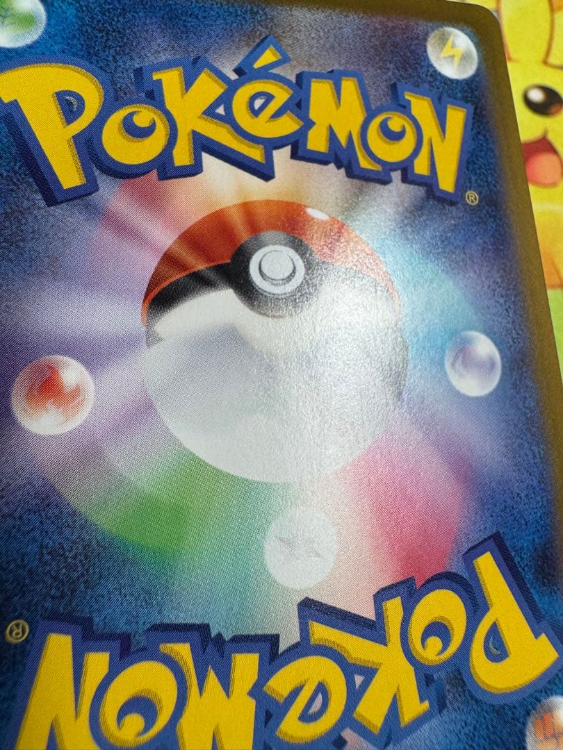 ポケモンカード グレイシアex SAR 4枚