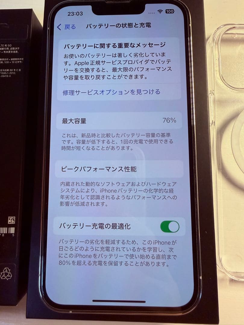 中国iPhone13ProSIMフリー シャッター音なし 日本SIMカード使用可