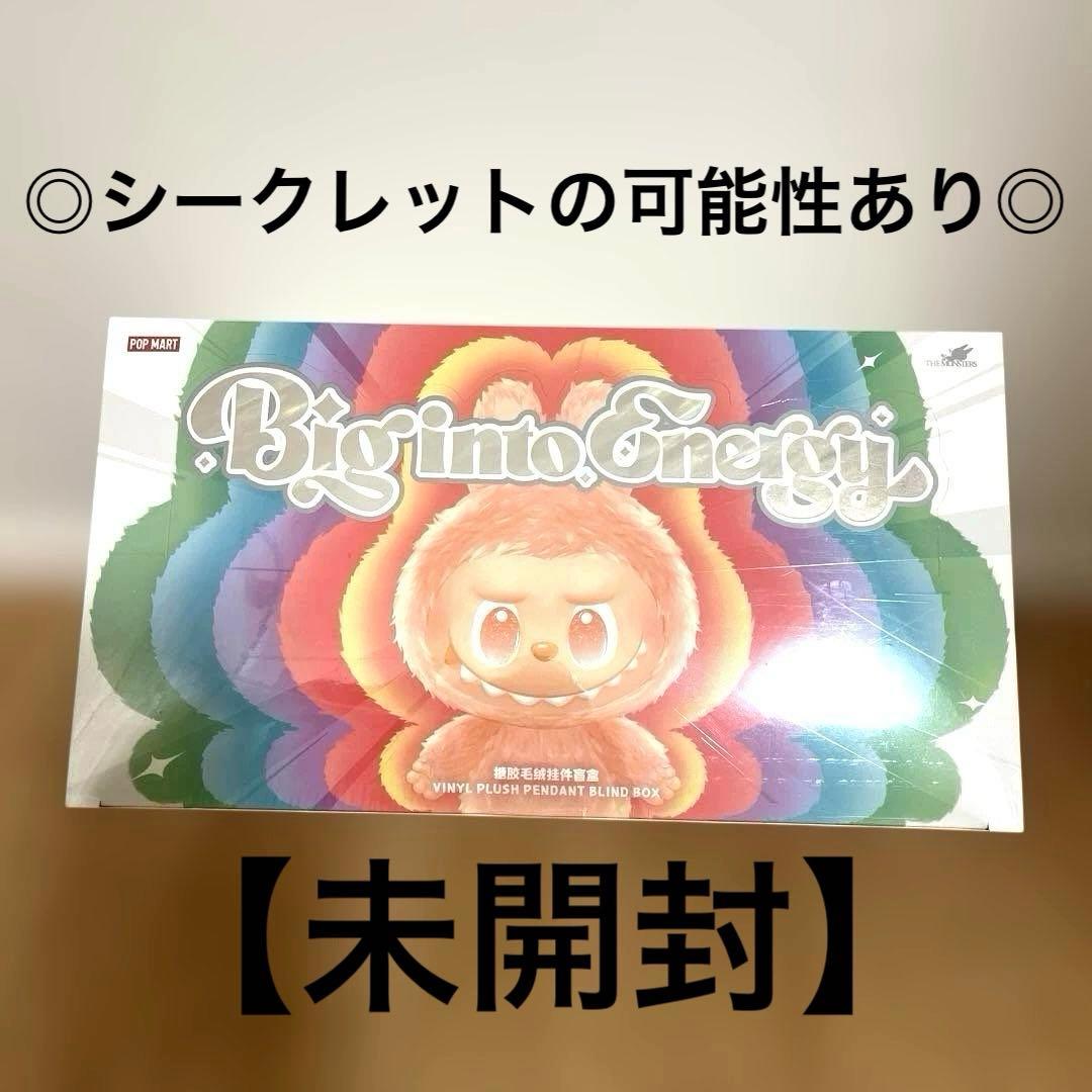 【未開封】ラブブアソートBOX 1箱