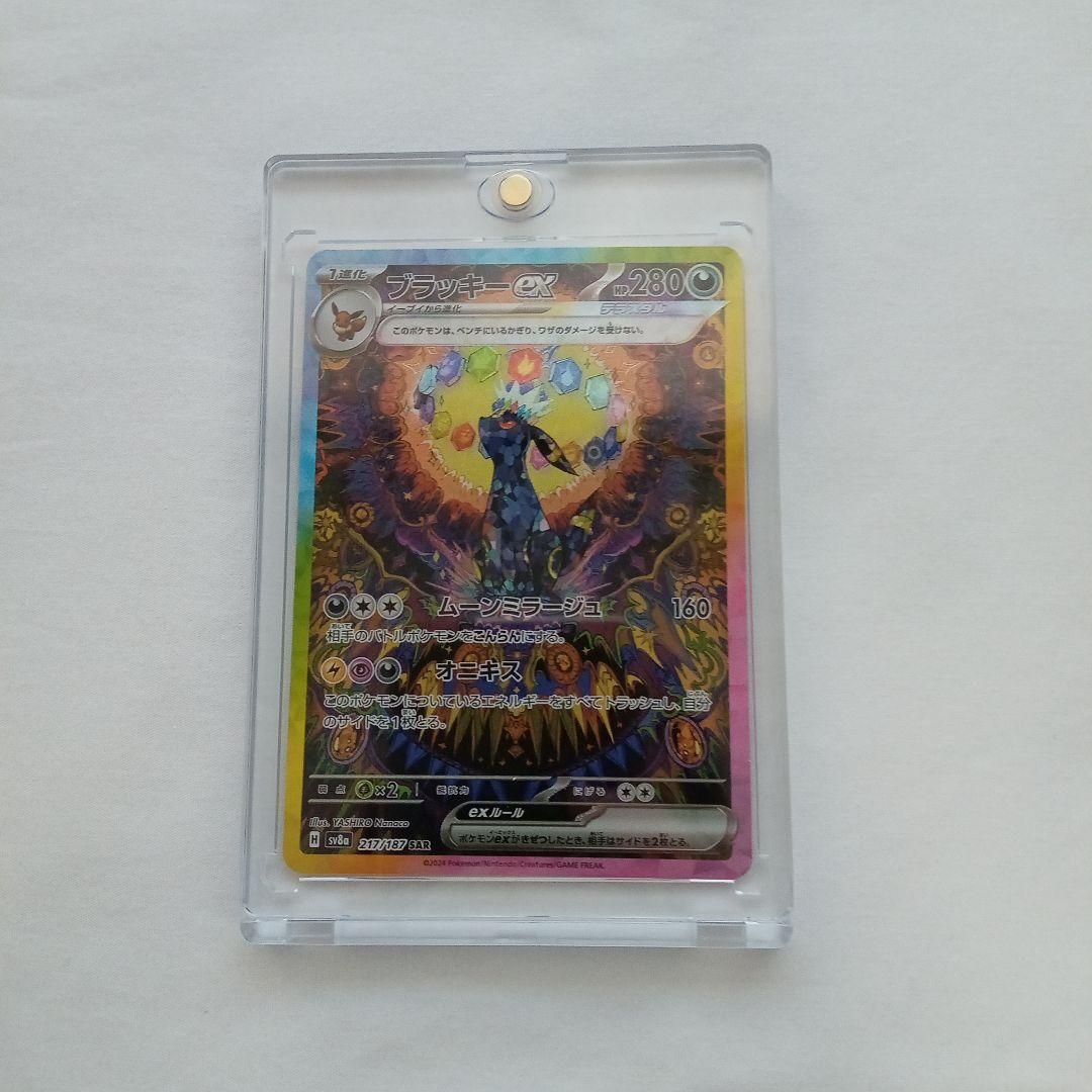 ブラッキーex SAR SV8a テラスタルフェスex 217/187