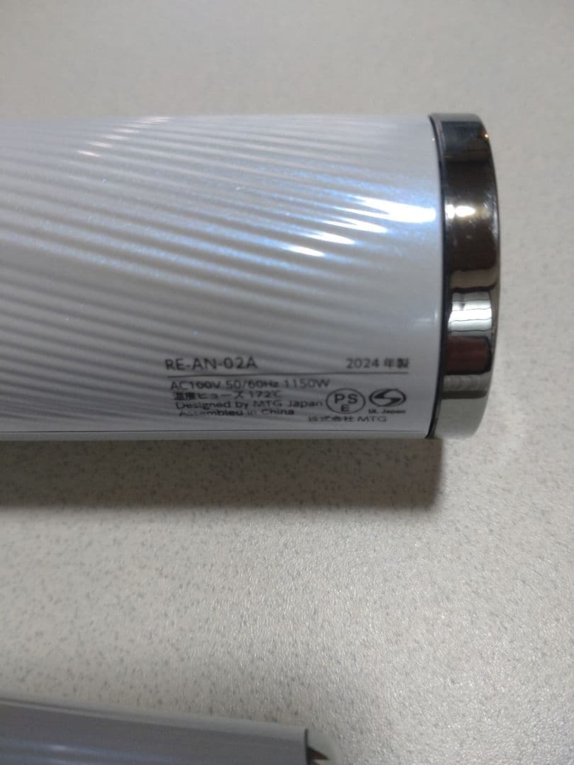 リファ ドライヤー ホワイト　※ボタン欠け