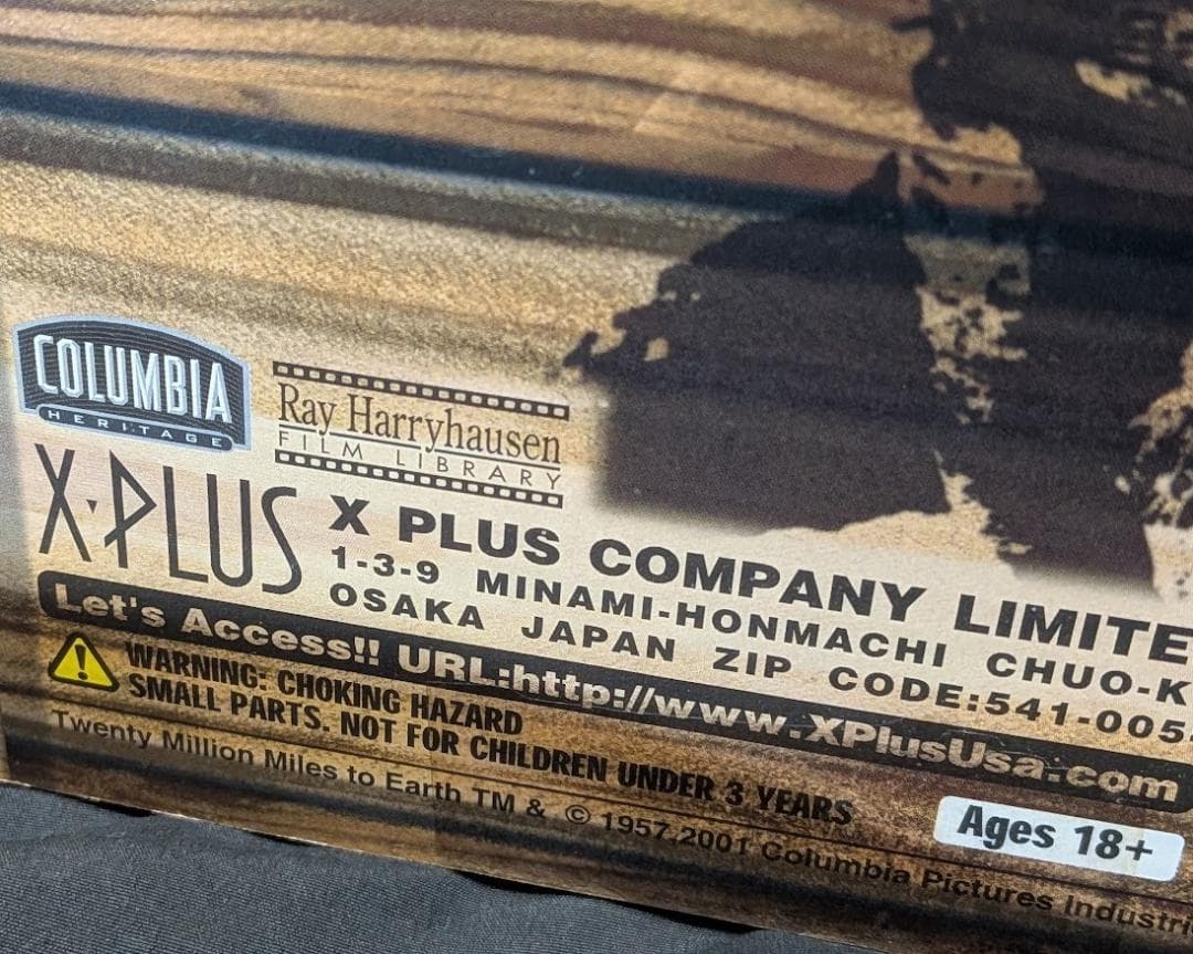 ハリーハウゼン「地球へ2千万マイル」金星竜イーマ（エクスプラス）大ソフビ未開封