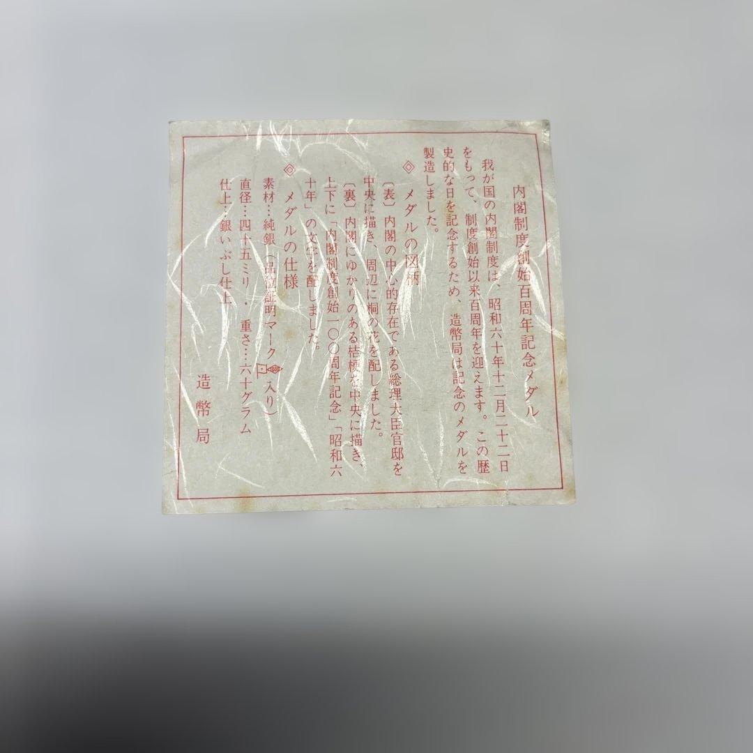 純銀　記念メダル３