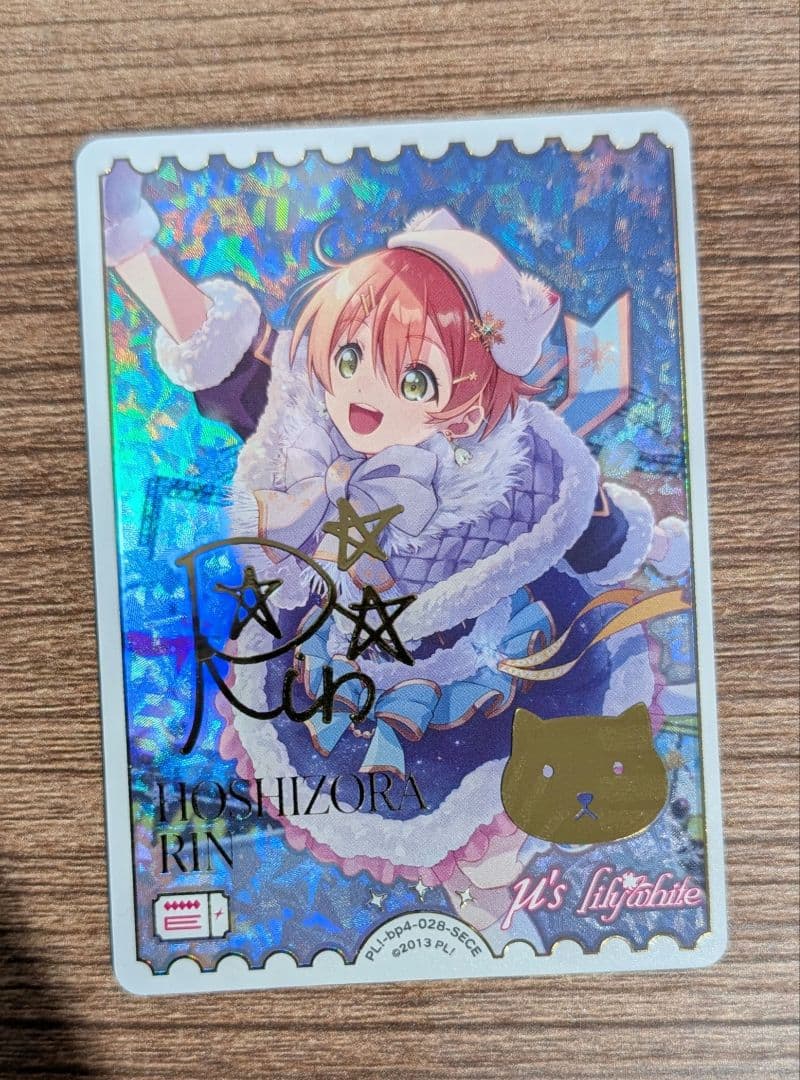 ラブライブ！カードゲーム 星空凛 　SECEサイン　ラブカ　エネルギー