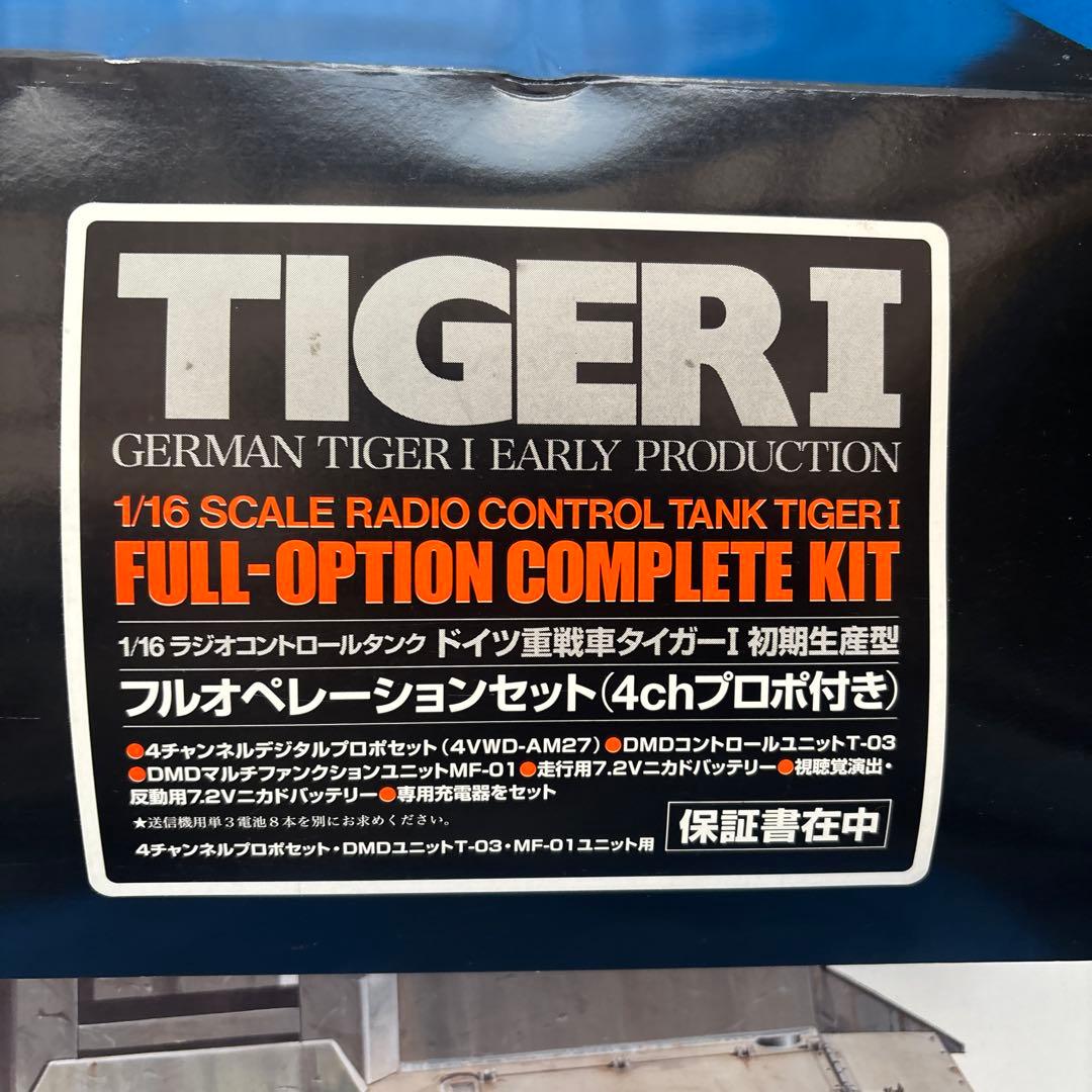 Tamiya タイガーⅠ RC戦車キット