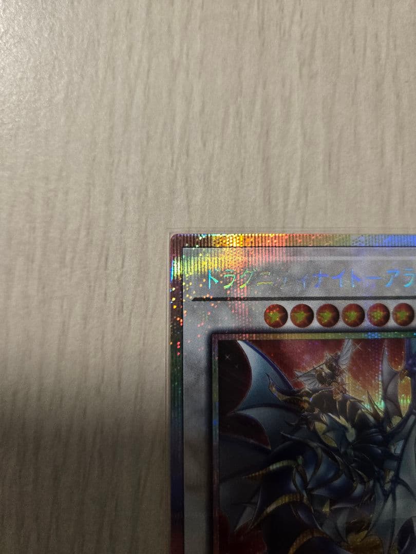 ドラグニティナイト-アラドヴァル　プリズマ