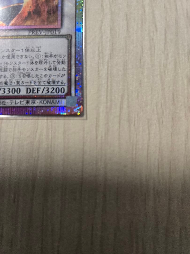 ドラグニティナイト-アラドヴァル　プリズマ