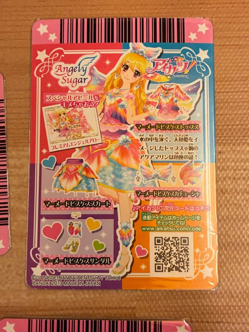 アイカツ 星宮いちご マーメードピスケスコーデ