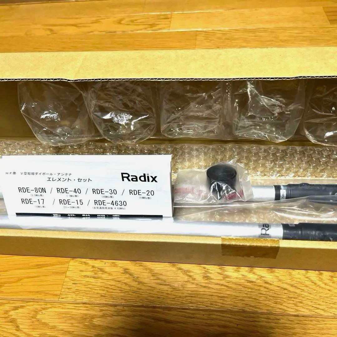 [tama] Radix製アンテナ　RDE-40及びRD-BL セット