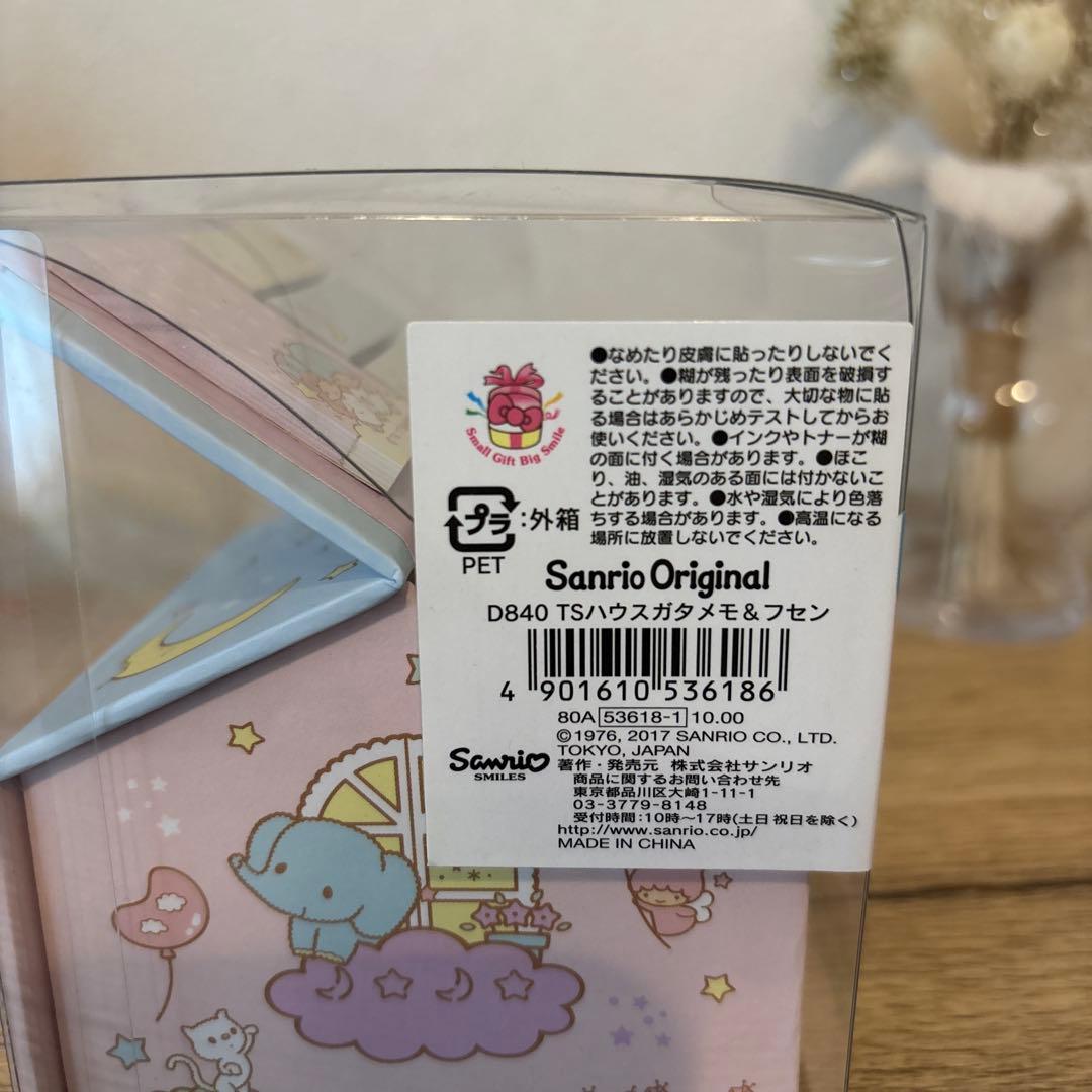 【レア！希少！未開封】キキララ ハウス型メモ＆レターセット2015・2017年物