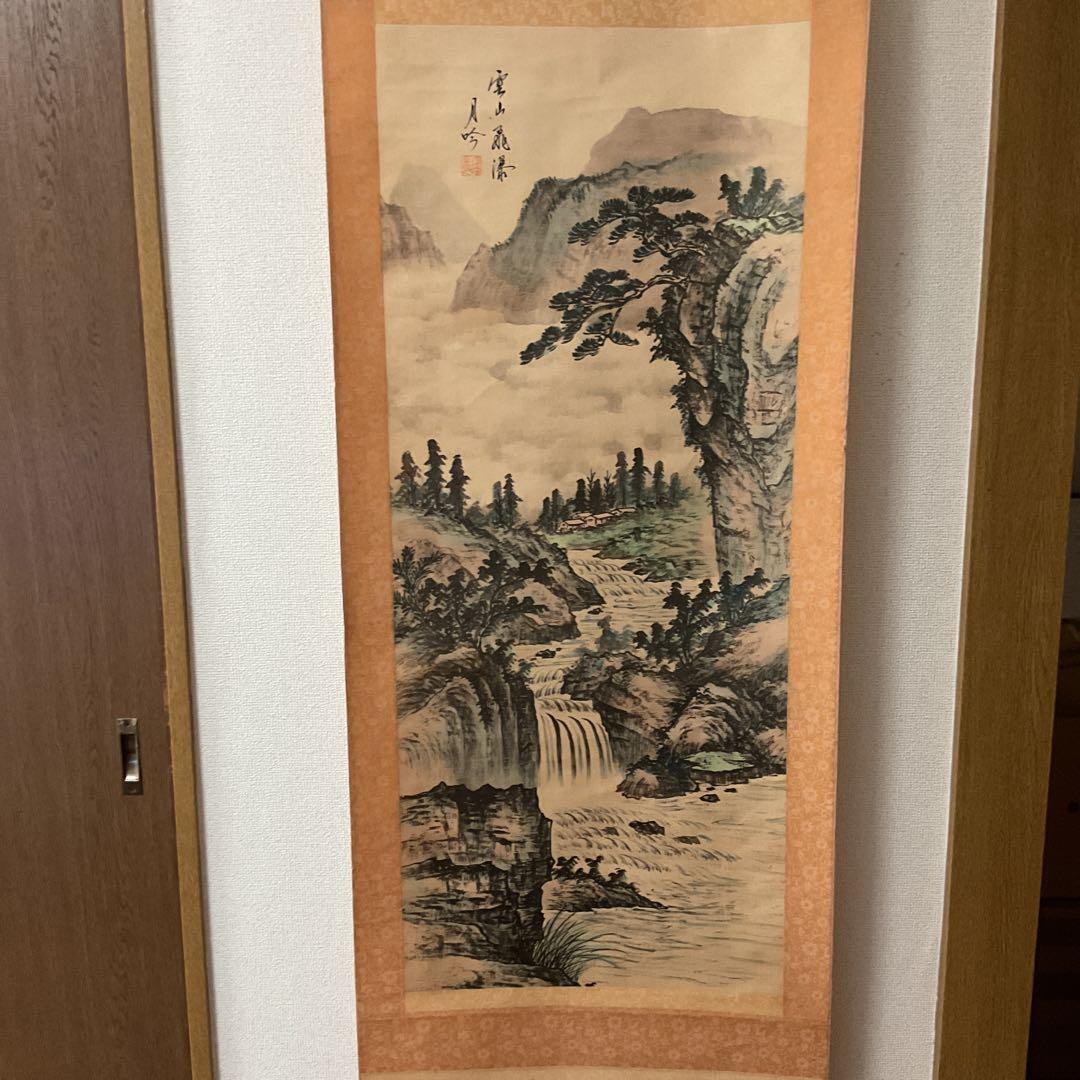絹本彩色画山水図 【 雲 山 飛 瀑 】 月 吟 筆 合桐箱