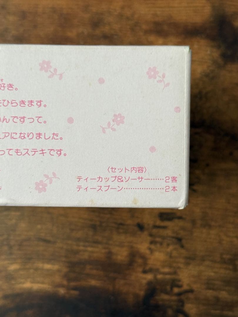 ハローキティの小さなティーセット　ミニチュア非売品