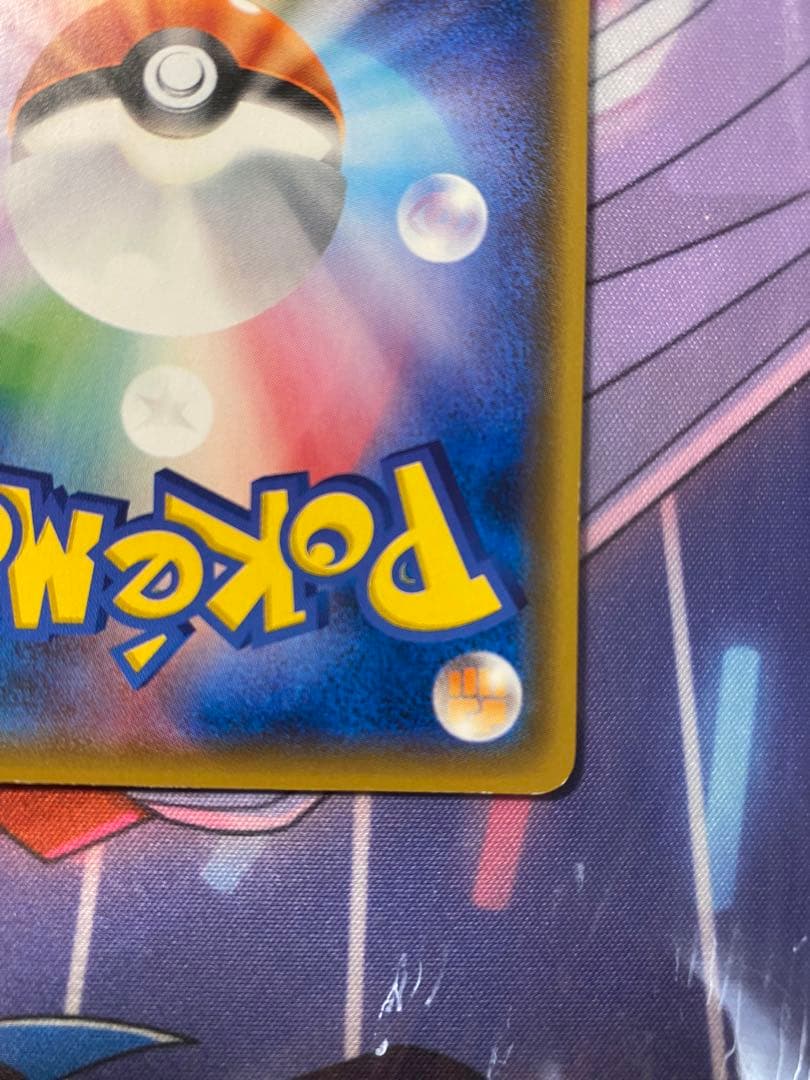 サトシのピカチュウ PROMO SM-Pプロモカード 086/SM-P