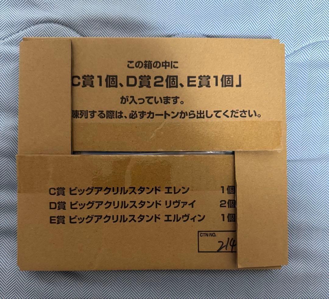 一番くじ　進撃の巨人　獣の巨人は俺が仕留める　1ロット