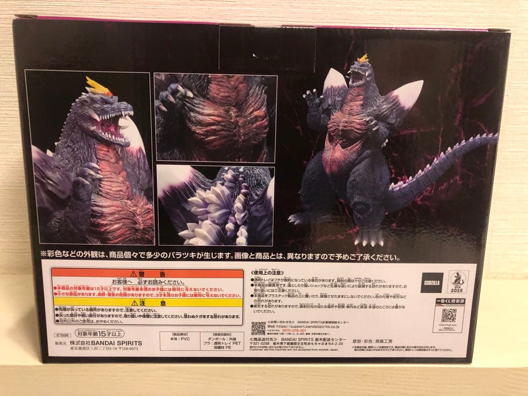 【新品未開封】一番くじ ゴジラ 怪獣乱舞 -荒ぶるモノ- Ｂ賞C賞D賞セット