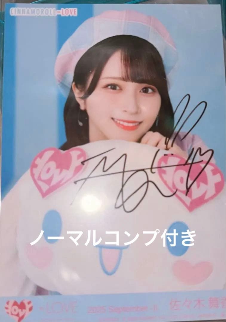 イコラブ　生写真 シナモロールコラボ2025 シナモン 佐々木舞香　直筆　ヨリ