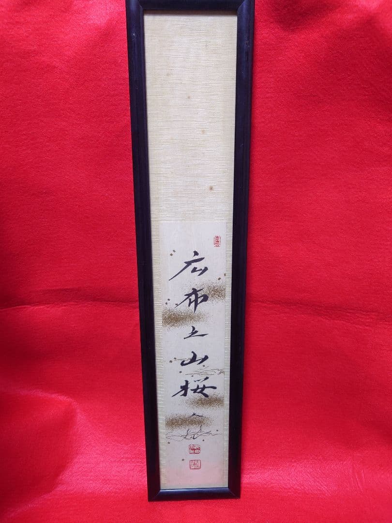 創価学会 色紙セット