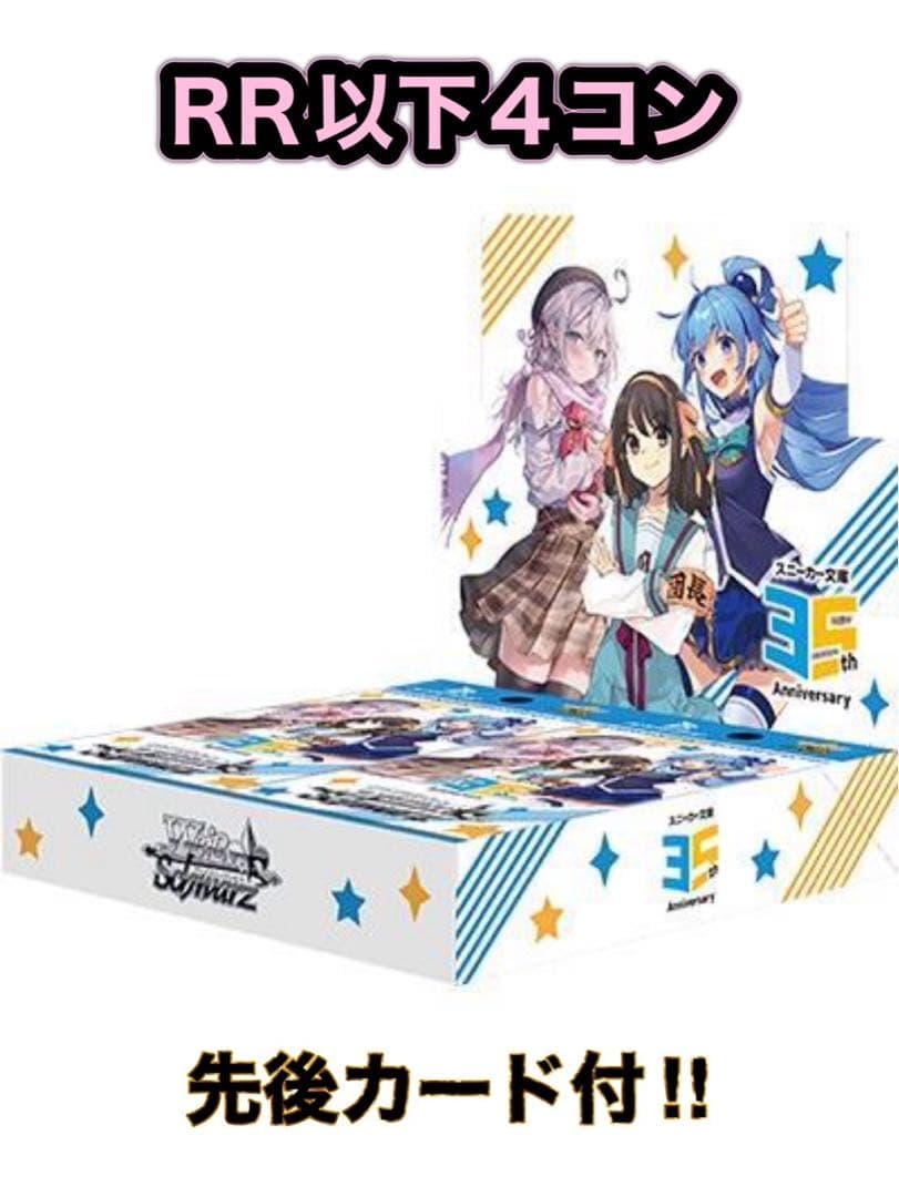 ヴァイスシュヴァルツ 角川スニーカー文庫vol.2 ②