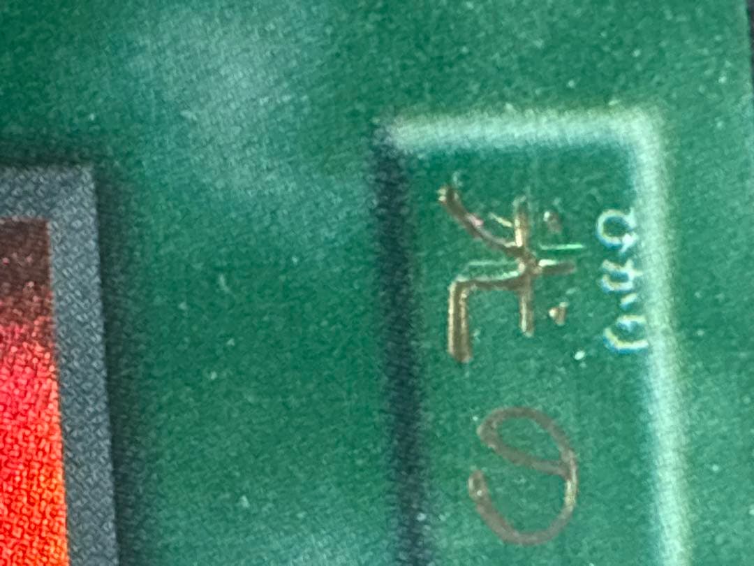 【完美品】【ネームエラー】遊戯王　初期　光の護封剣　初期　ウルトラ　psa9