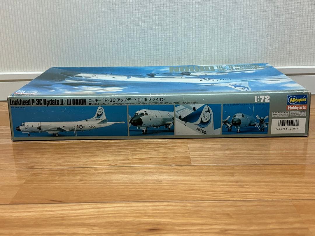 ハセガワ 1/72 アメリカ海軍 P-3C アップデート Ⅱ/Ⅲ オライオン