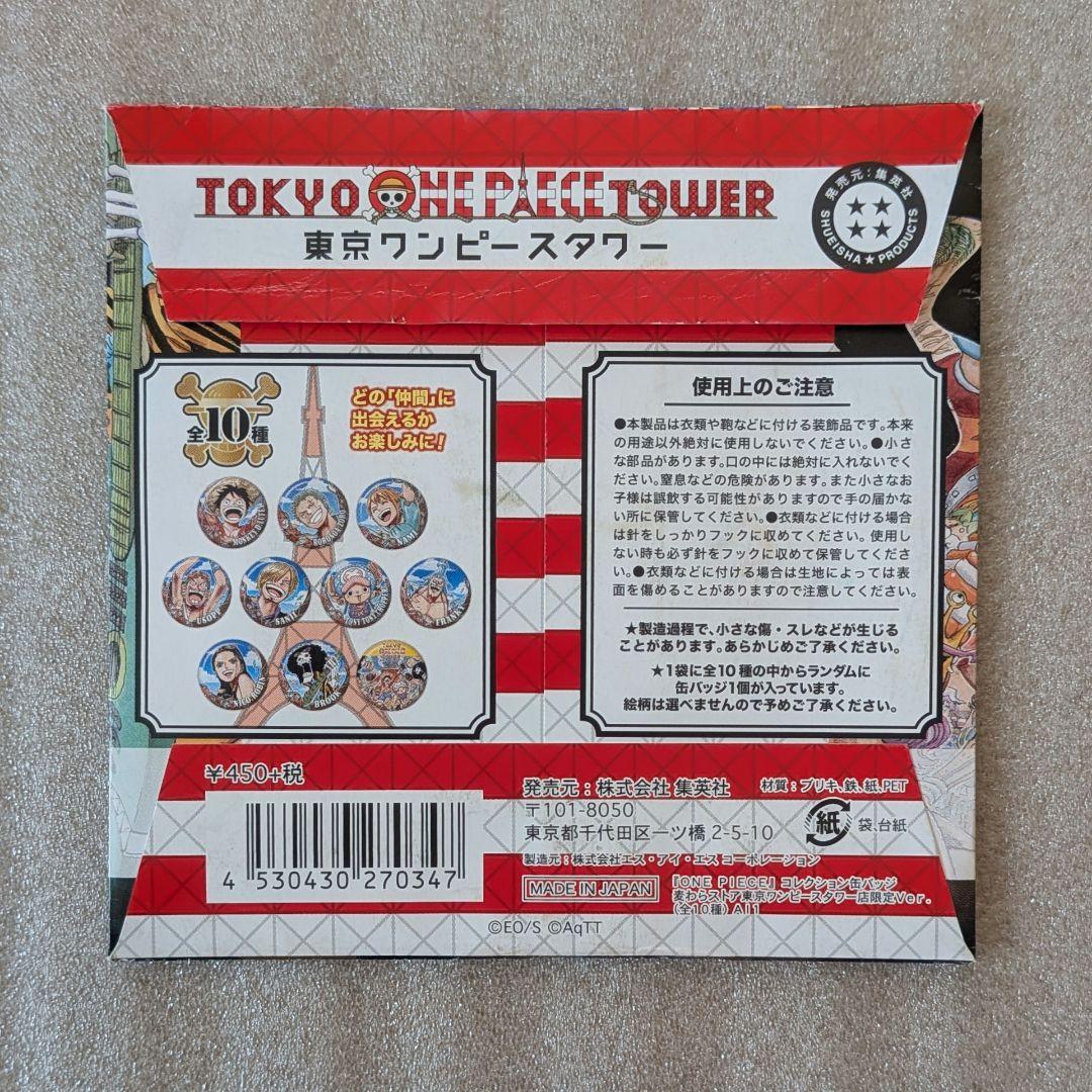 ONE PIECE コレクション缶バッジ 9種セット