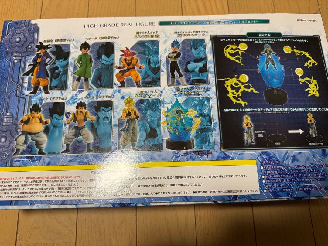 映画ドラゴンボール超 悟空! ベジータ! フュージョンセット フィギュア