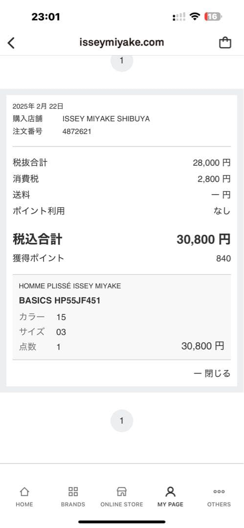 美品 HOMME PLISSE ISSEY MIYAKE 消しプリーツパンツ3