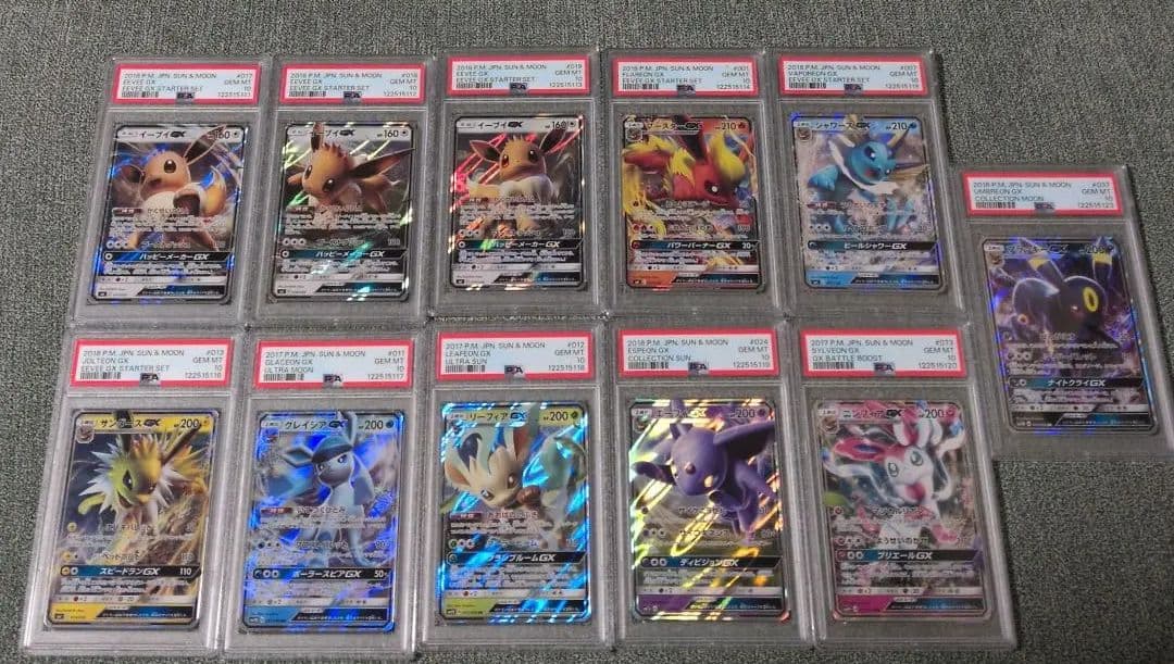 【PSA10 セット】ブイズGX RR　11枚セット