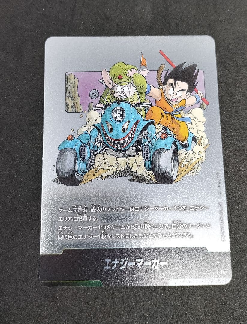 マンガブースター02 エナジーマーカー 金 E-86、銀 E-74おまけ付き