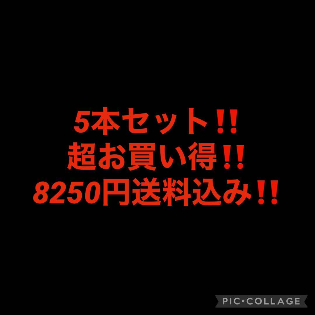 タカ　　5本お買い得セット！