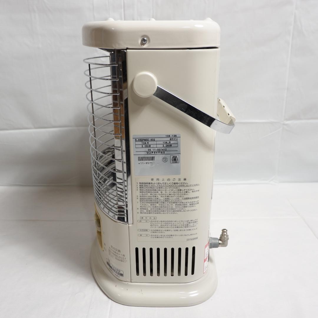 リンナイ 都市ガス用 ガスストーブ R-652PMSⅢ-402