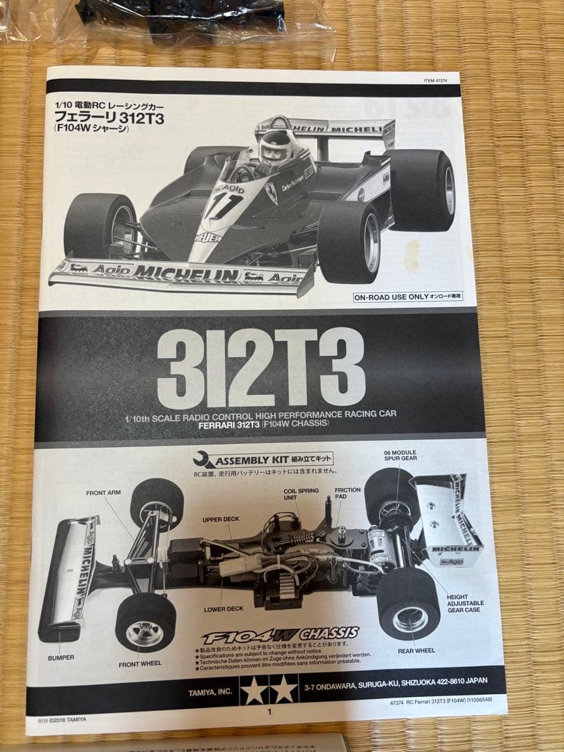 Tamiya 312T3 フェラーリ ラジコンカーキット　型番47374 絶版品
