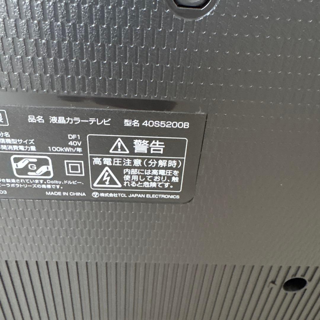 TCL 液晶テレビ　40インチ　Android　40S5200B　2023製