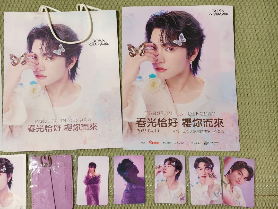 Boss Noeul Fan Sign in 青島 中国 グッツ