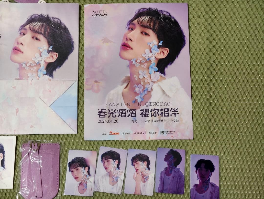 Boss Noeul Fan Sign in 青島 中国 グッツ