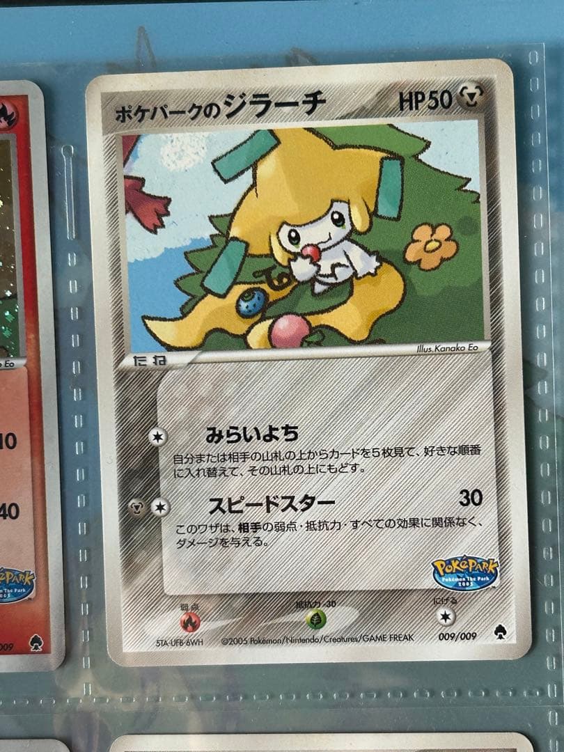 ポケパーク　フォレストシート