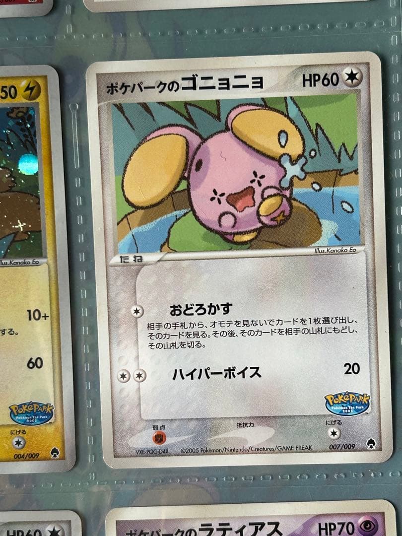 ポケパーク　フォレストシート