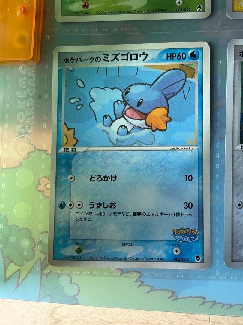 ポケパーク　フォレストシート