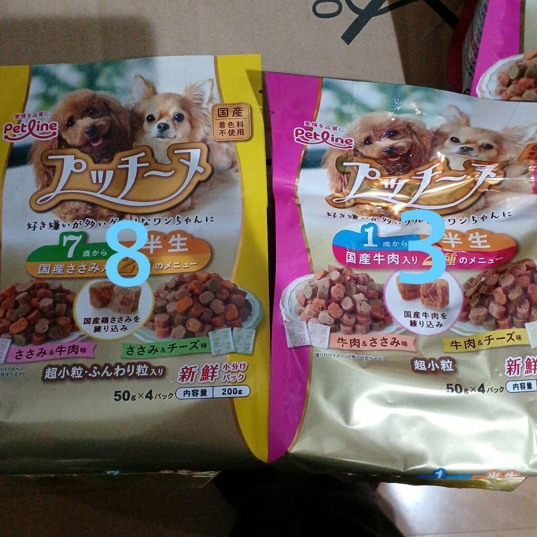 プッチーヌ　Wソフト　ドッグフード　犬のおやつ