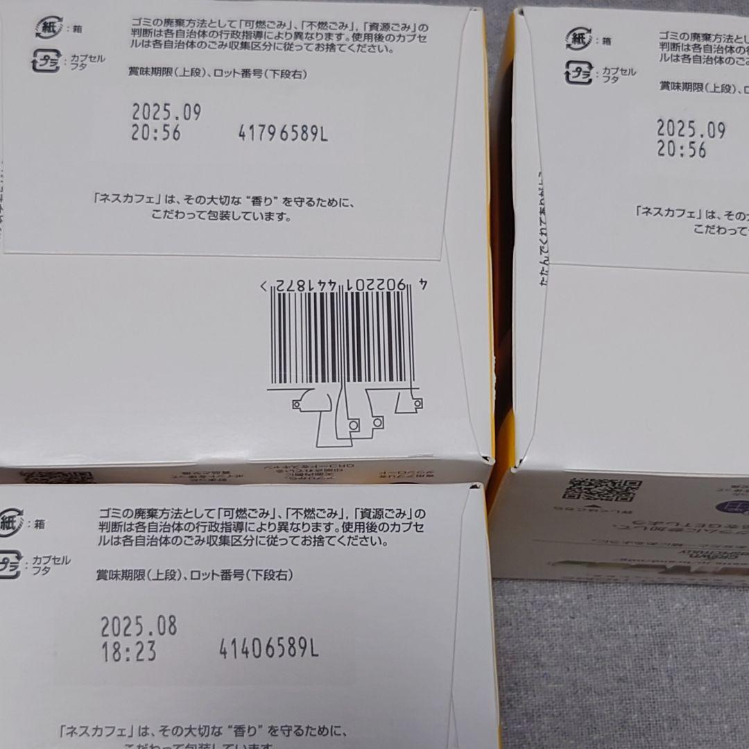 ネスカフェ ドルチェグスト カプセル 11箱セット