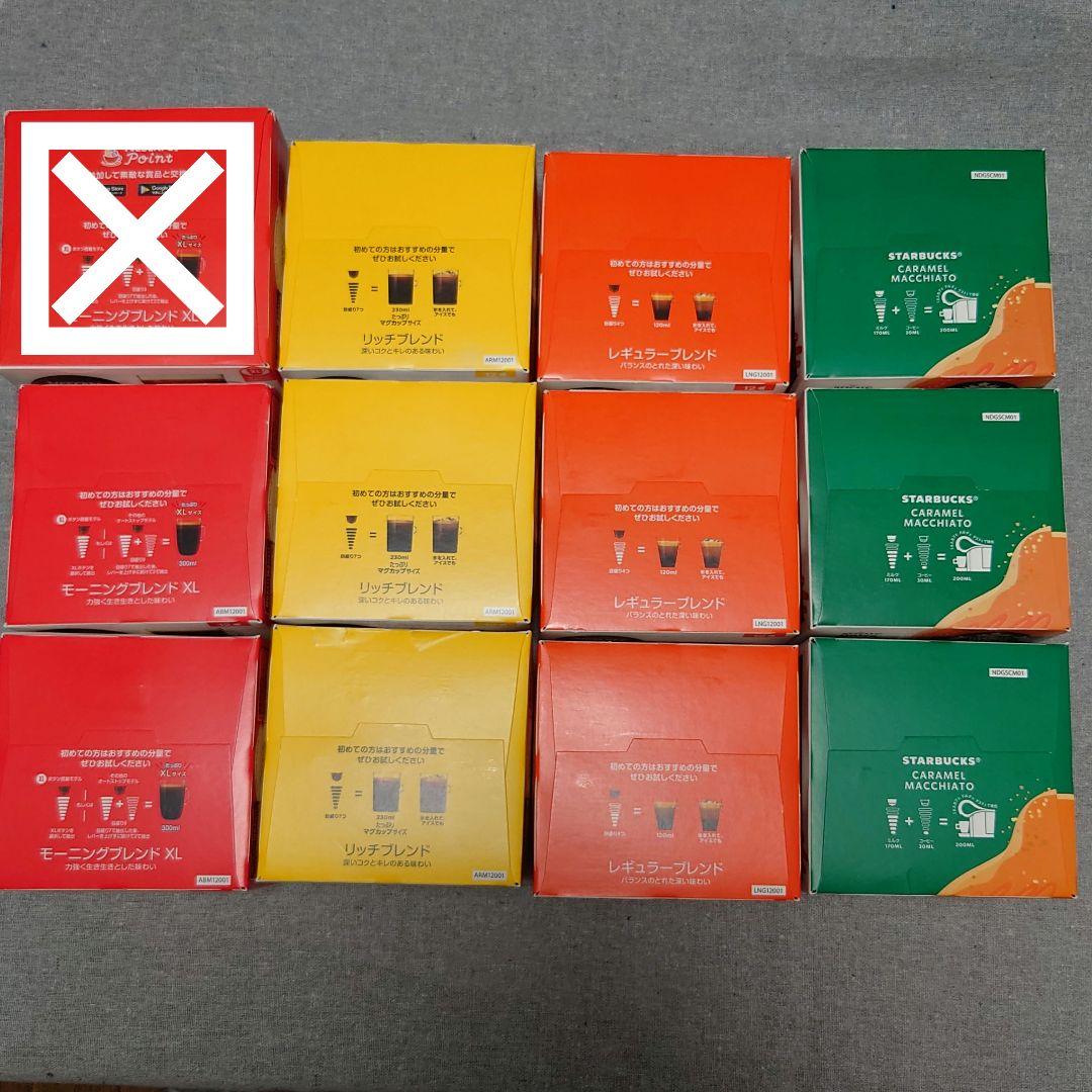 ネスカフェ ドルチェグスト カプセル 11箱セット