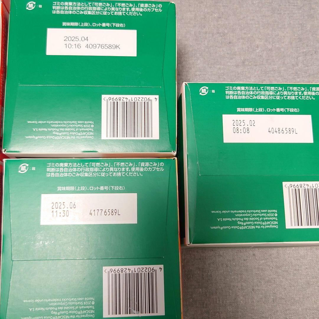 ネスカフェ ドルチェグスト カプセル 11箱セット