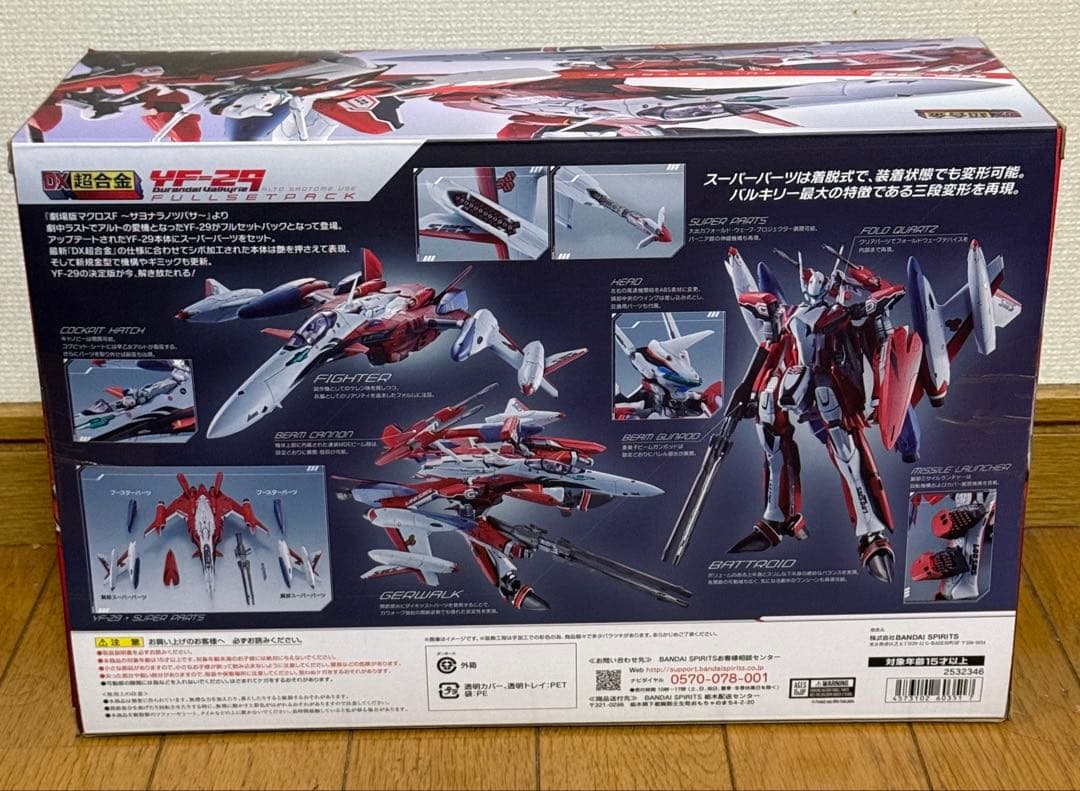 未開封　DX超合金 YF-29デュランダルバルキリー　アルト機　フルセットパック