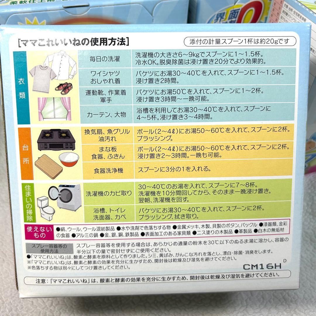 高陽社 粉末 無添加洗剤 多用途 5箱 5kg