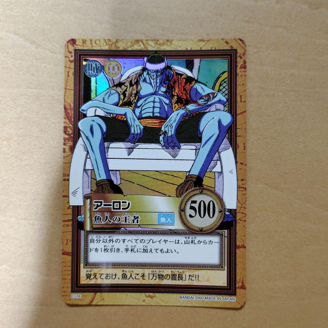 ワンピースカードダス　アーロン