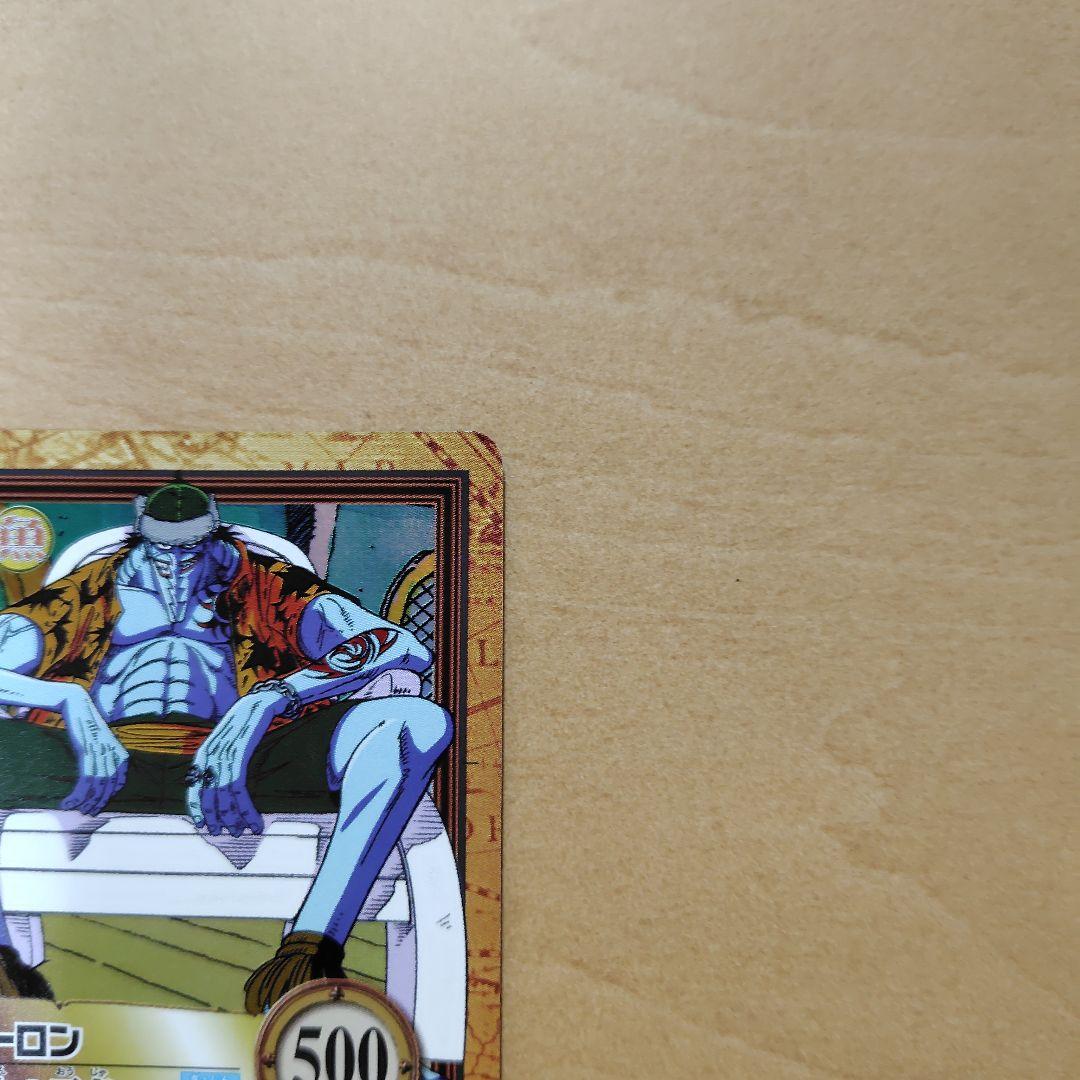 ワンピースカードダス　アーロン