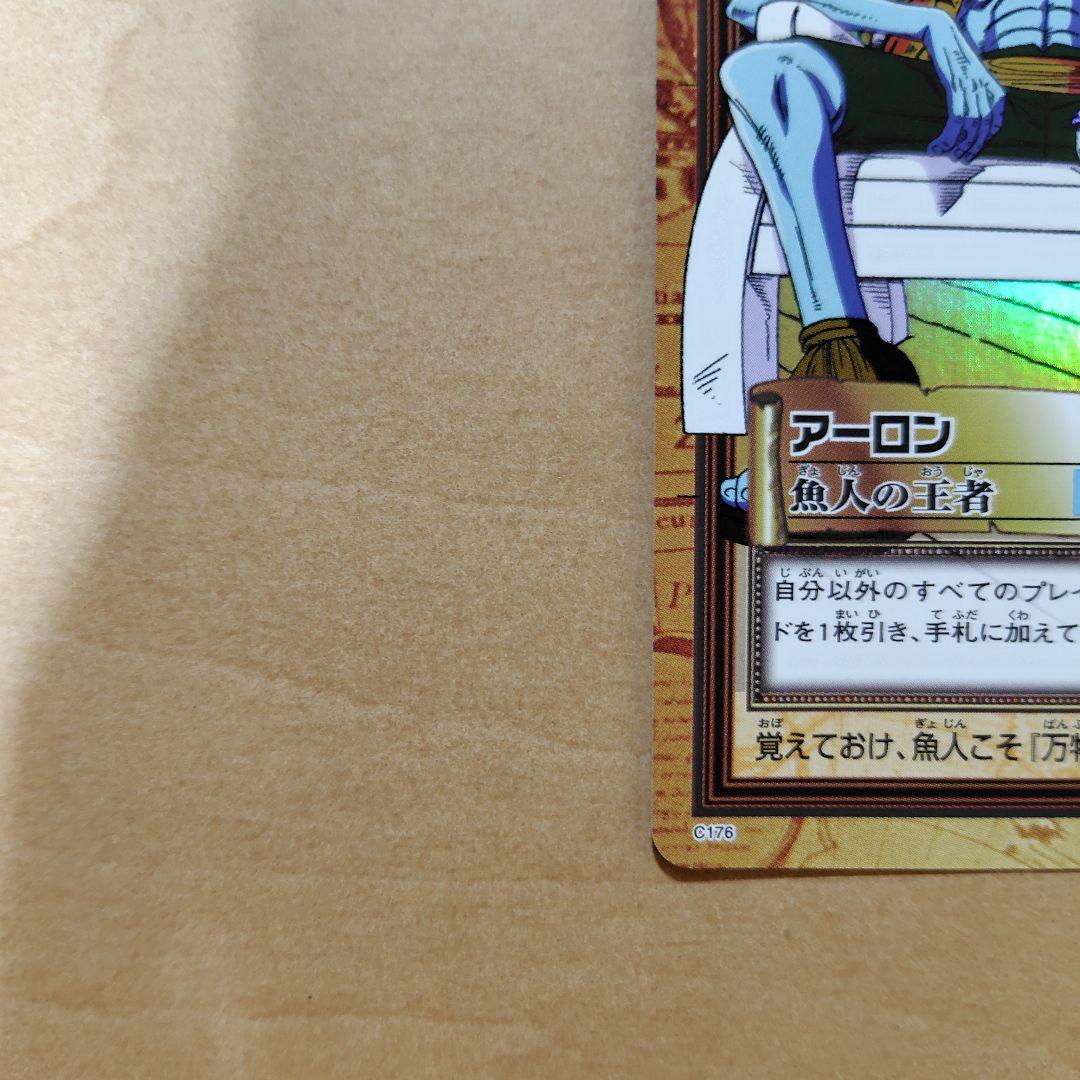 ワンピースカードダス　アーロン