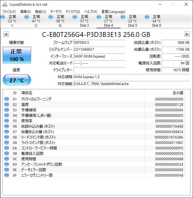 PHISON NVMe 256GB M.2 SSD 4枚セット【1220TO4】