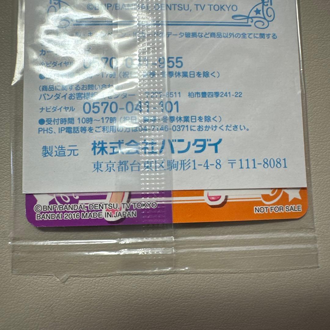 オーロラキス ドレープスカート 未開封 アイカツ